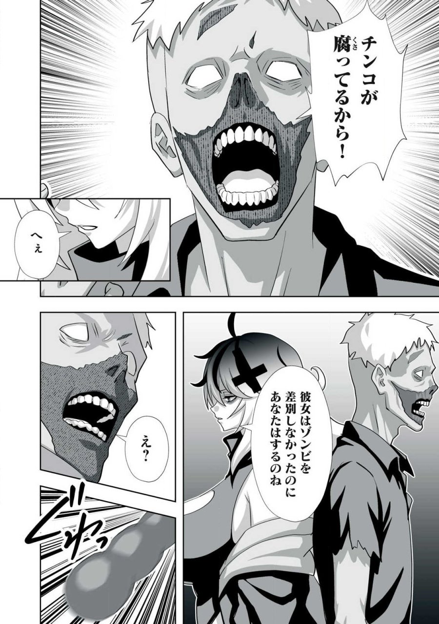 追放された錬金術師、アダルトグッズで世界を救う ～どんなモンスターでも絶対にイカせる男～ 第80.5話 - Trang 16