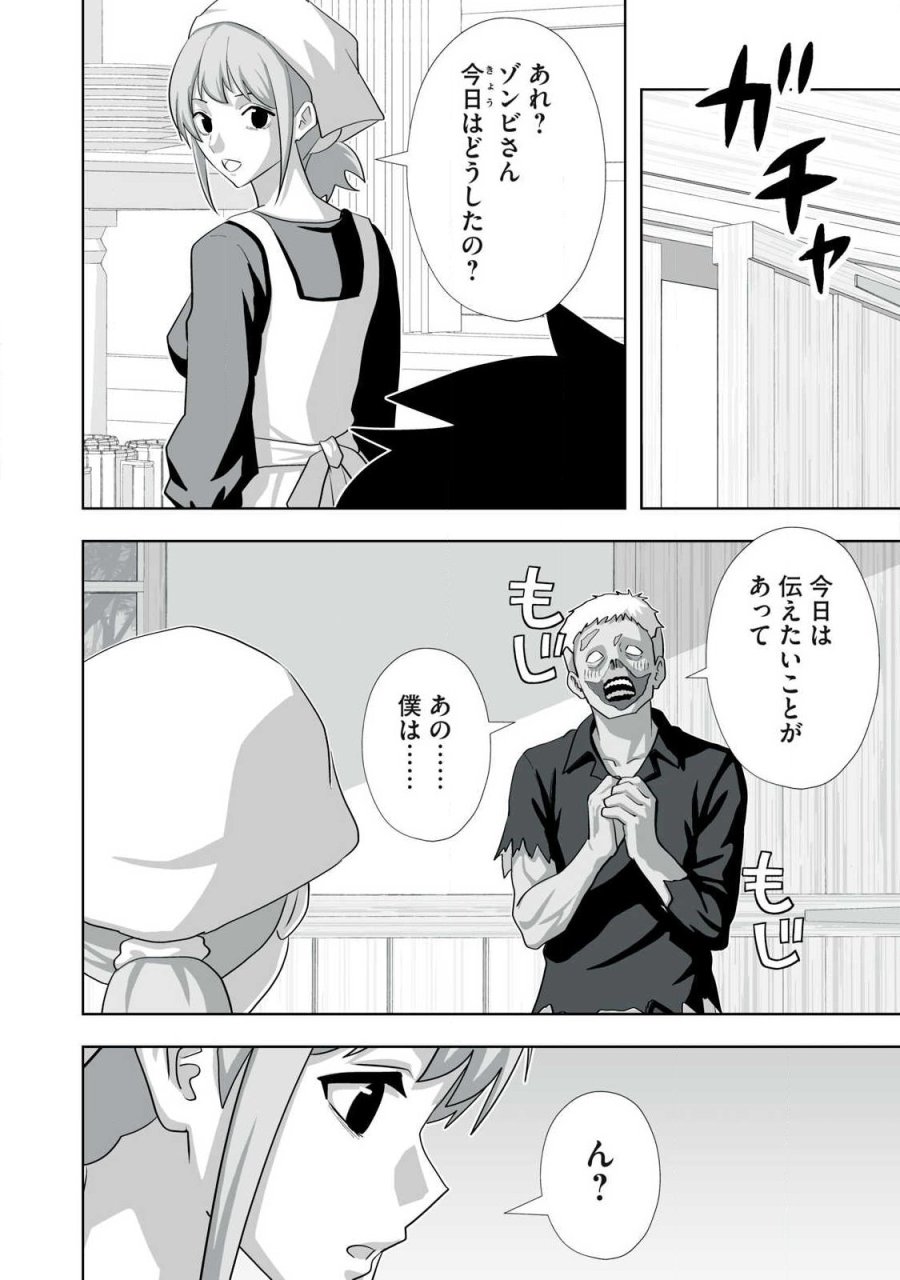 追放された錬金術師、アダルトグッズで世界を救う ～どんなモンスターでも絶対にイカせる男～ 第80.5話 - Trang 20