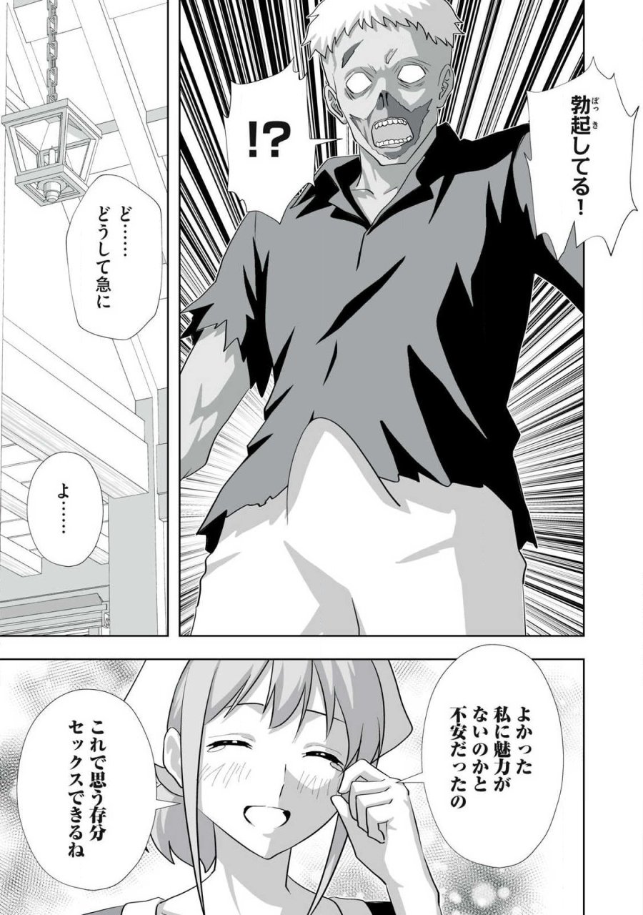 追放された錬金術師、アダルトグッズで世界を救う ～どんなモンスターでも絶対にイカせる男～ 第80.5話 - Trang 21