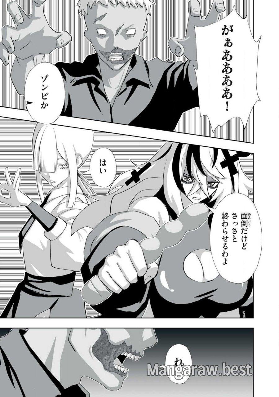 追放された錬金術師、アダルトグッズで世界を救う ～どんなモンスターでも絶対にイカせる男～ 第80.5話 - Trang 3