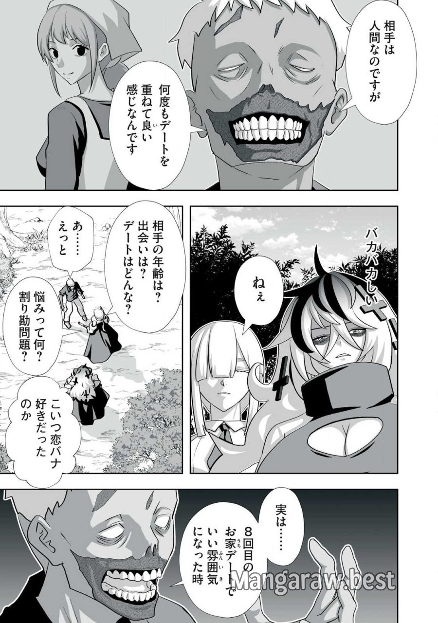 追放された錬金術師、アダルトグッズで世界を救う ～どんなモンスターでも絶対にイカせる男～ 第80.5話 - Trang 5