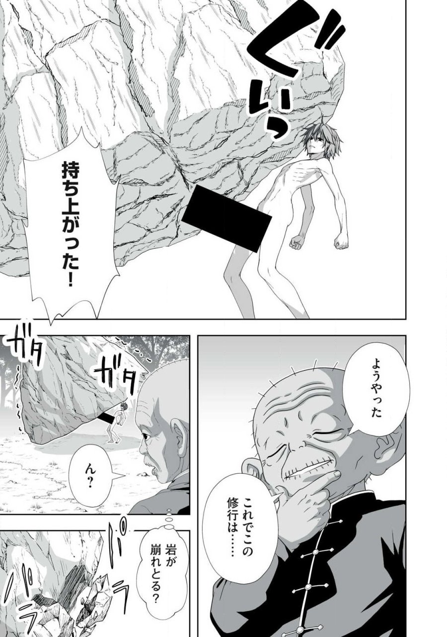 追放された錬金術師、アダルトグッズで世界を救う ～どんなモンスターでも絶対にイカせる男～ 第89話 - Page 15