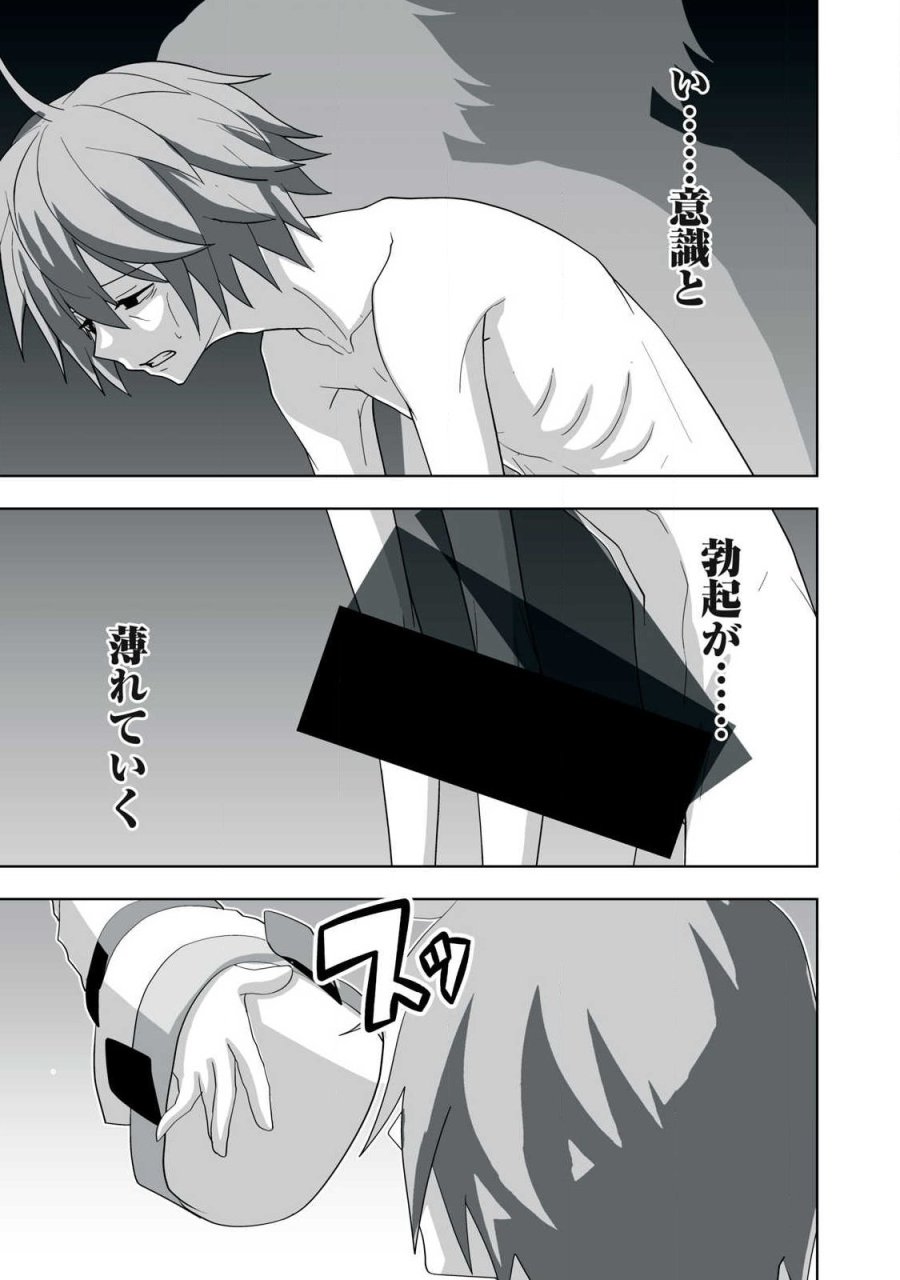 追放された錬金術師、アダルトグッズで世界を救う ～どんなモンスターでも絶対にイカせる男～ 第89話 - Page 5
