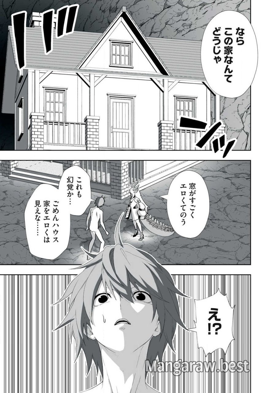追放された錬金術師、アダルトグッズで世界を救う ～どんなモンスターでも絶対にイカせる男～ 第89話 - Page 7