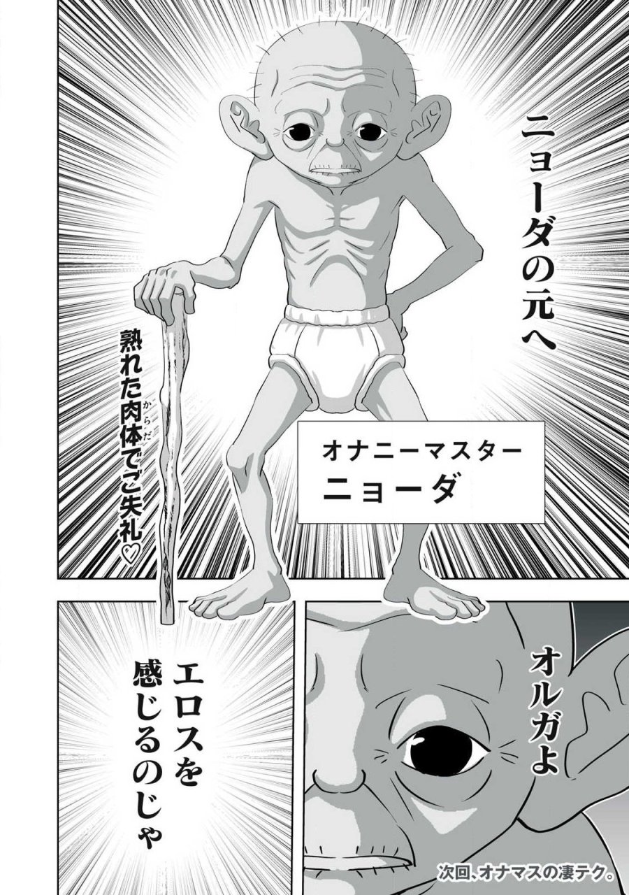 追放された錬金術師、アダルトグッズで世界を救う ～どんなモンスターでも絶対にイカせる男～ 第85話 - Page 18