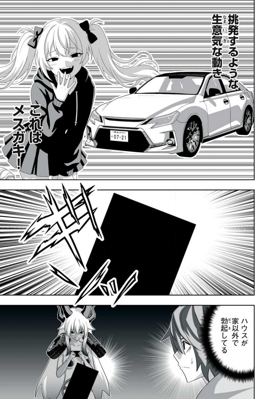 追放された錬金術師、アダルトグッズで世界を救う ～どんなモンスターでも絶対にイカせる男～ 第85話 - Page 5