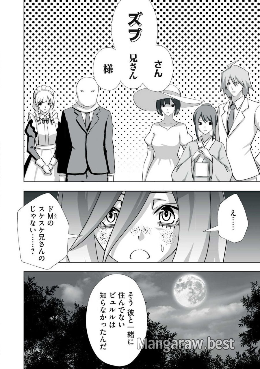 追放された錬金術師、アダルトグッズで世界を救う ～どんなモンスターでも絶対にイカせる男～ 第79話 - Trang 4
