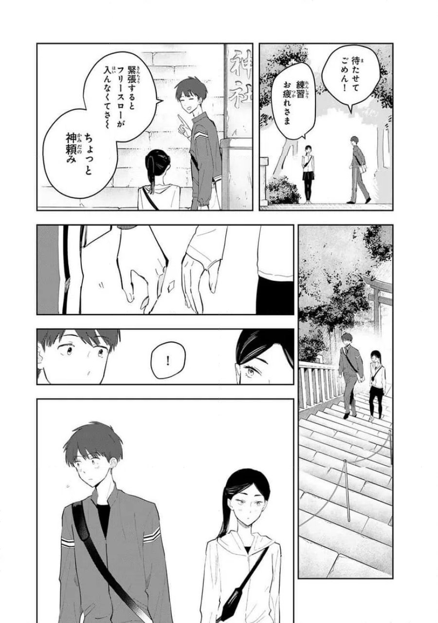 少女マクベス 第7話 - Page 26