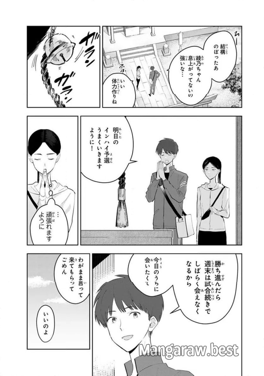 少女マクベス 第7話 - Page 27
