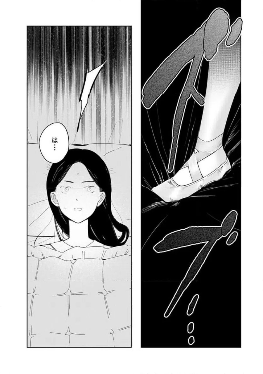 少女マクベス 第7話 - Page 3