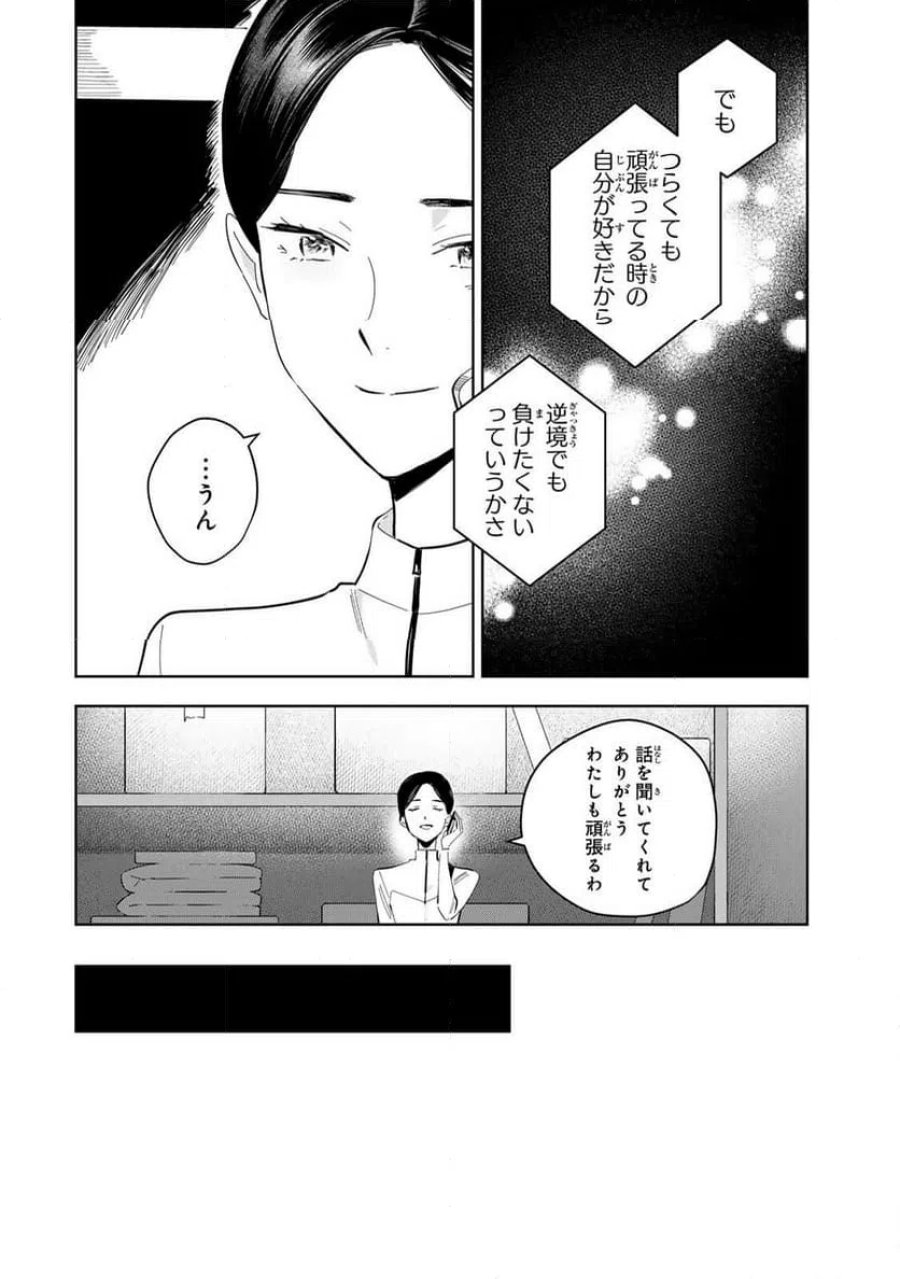 少女マクベス 第7話 - Page 34