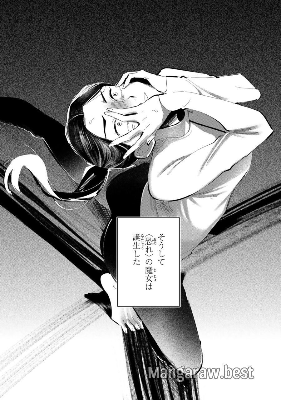 少女マクベス 第8話 - Page 14