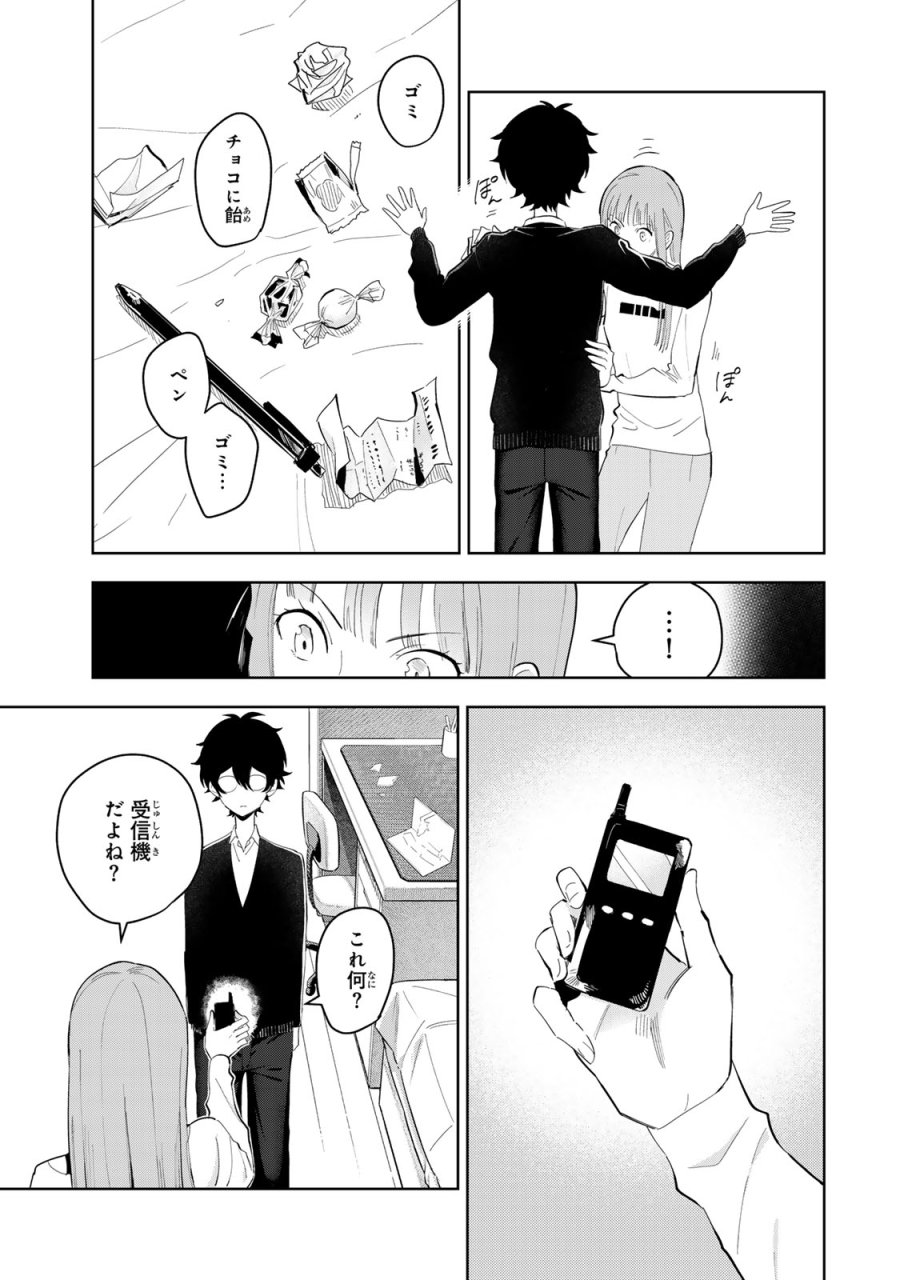 少女マクベス 第8話 - Page 3