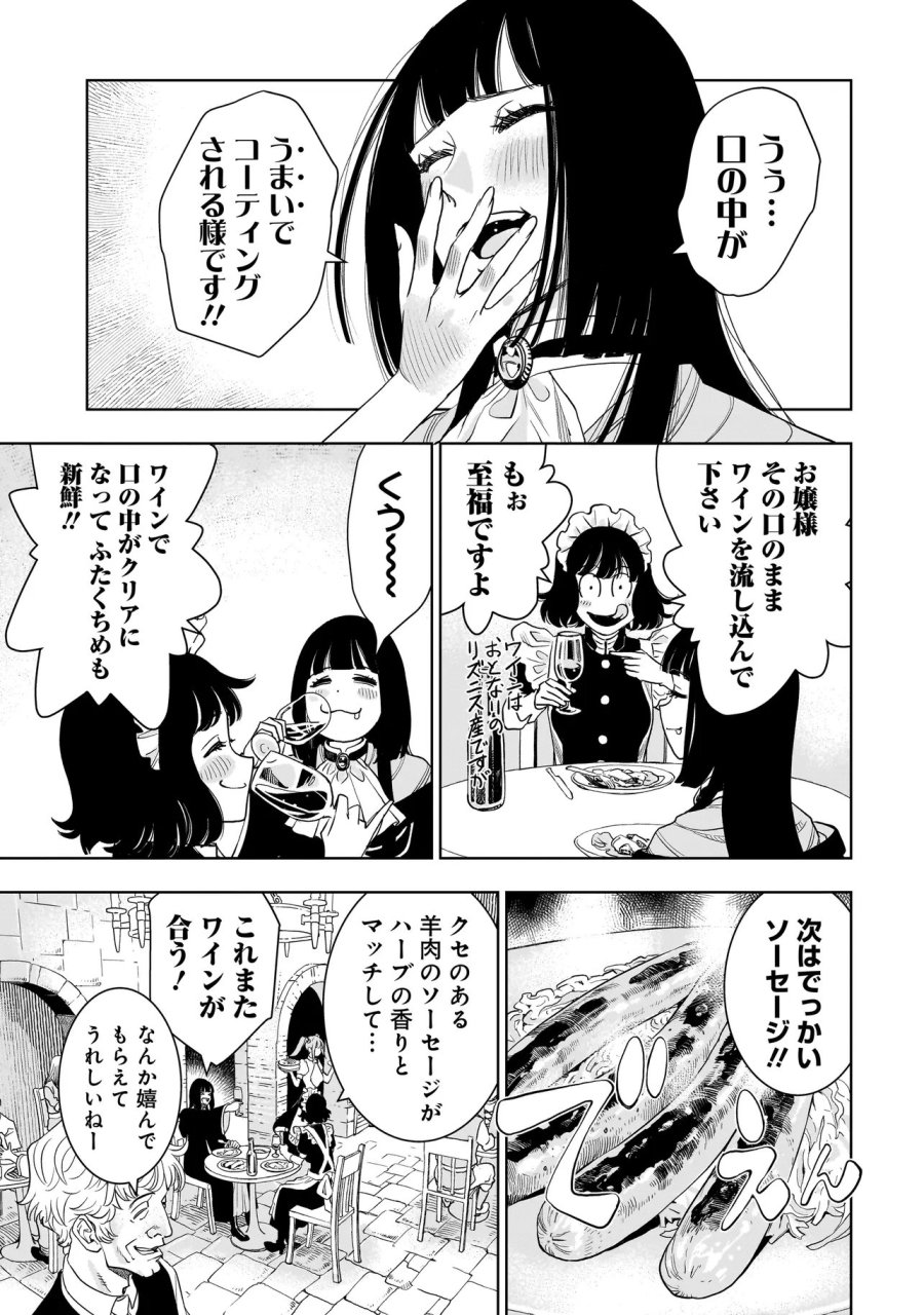 追放令嬢、クラフトしながらキャンピングカーで異世界を旅します 第4.1話 - Page 13