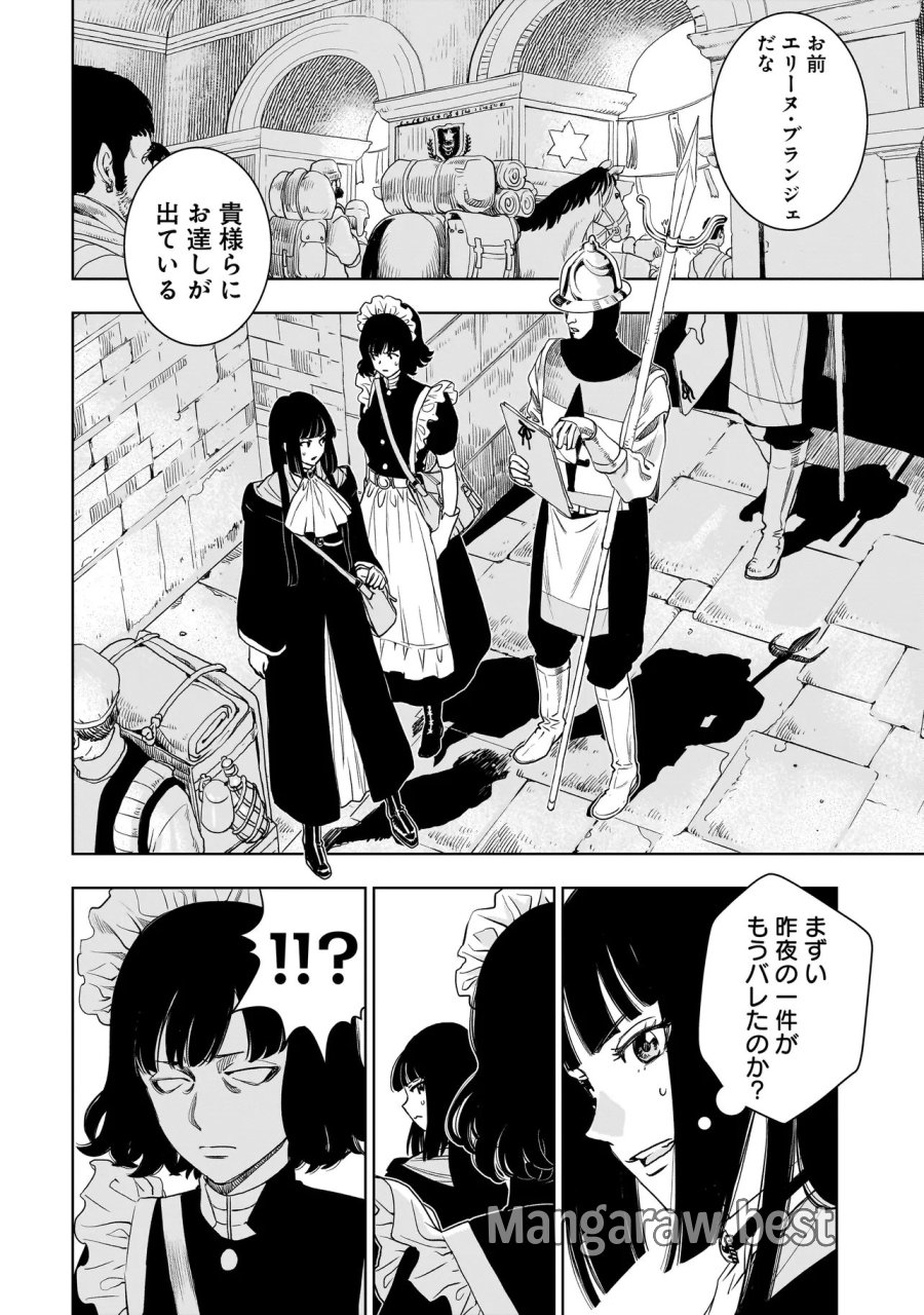追放令嬢、クラフトしながらキャンピングカーで異世界を旅します 第4.1話 - Page 2
