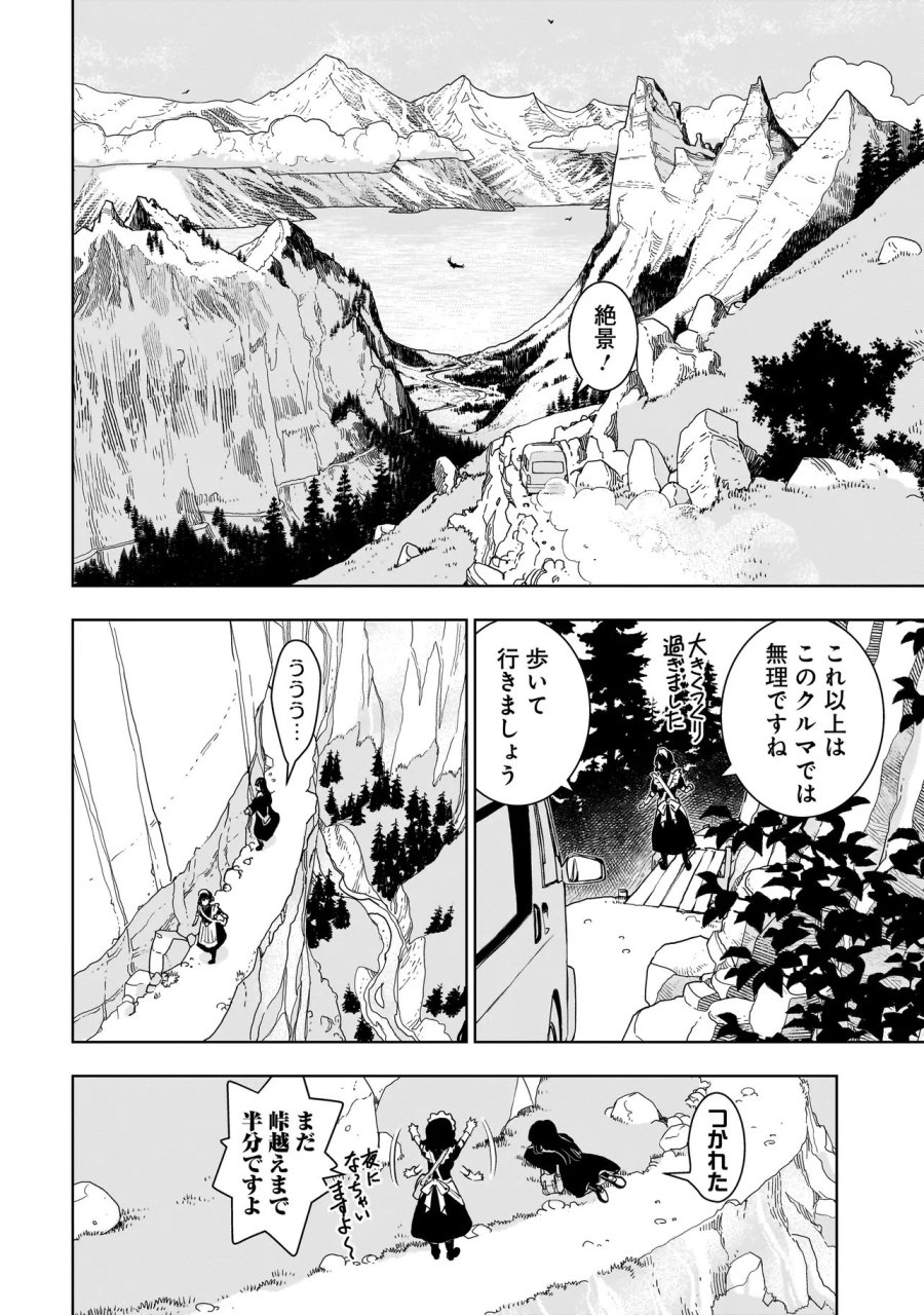 追放令嬢、クラフトしながらキャンピングカーで異世界を旅します 第4.1話 - Page 6