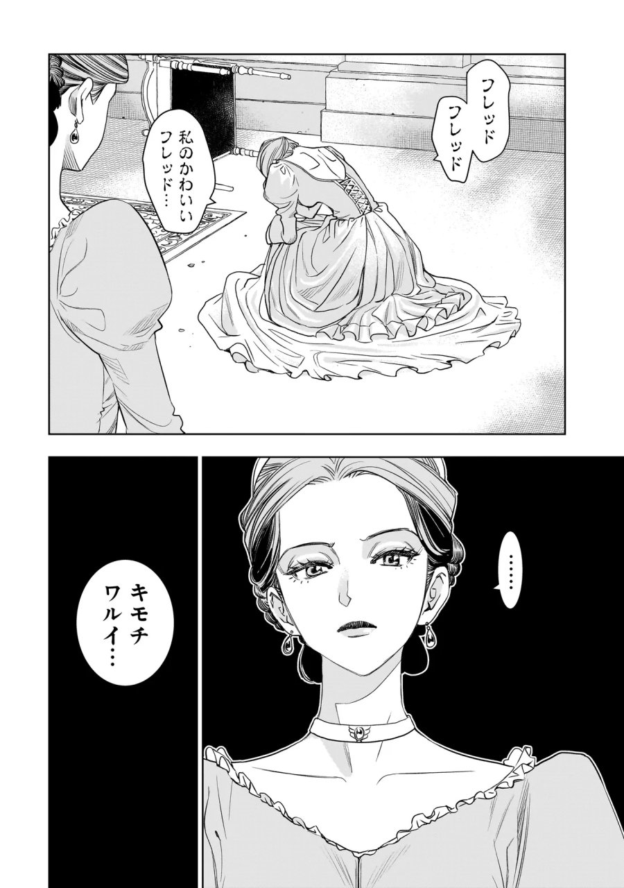 追放令嬢、クラフトしながらキャンピングカーで異世界を旅します 第4.2話 - Page 10