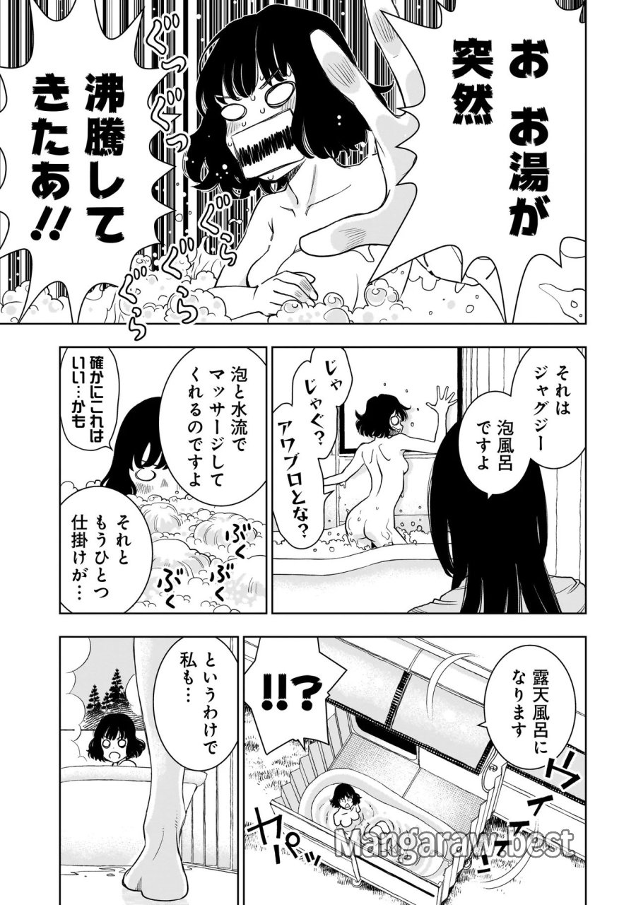 追放令嬢、クラフトしながらキャンピングカーで異世界を旅します 第4.2話 - Page 15