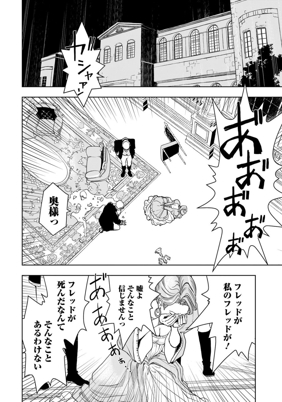 追放令嬢、クラフトしながらキャンピングカーで異世界を旅します 第4.2話 - Page 4