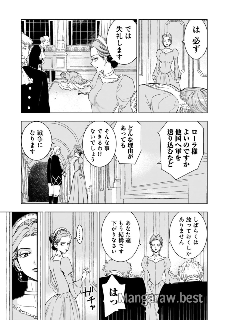 追放令嬢、クラフトしながらキャンピングカーで異世界を旅します 第4.2話 - Page 9