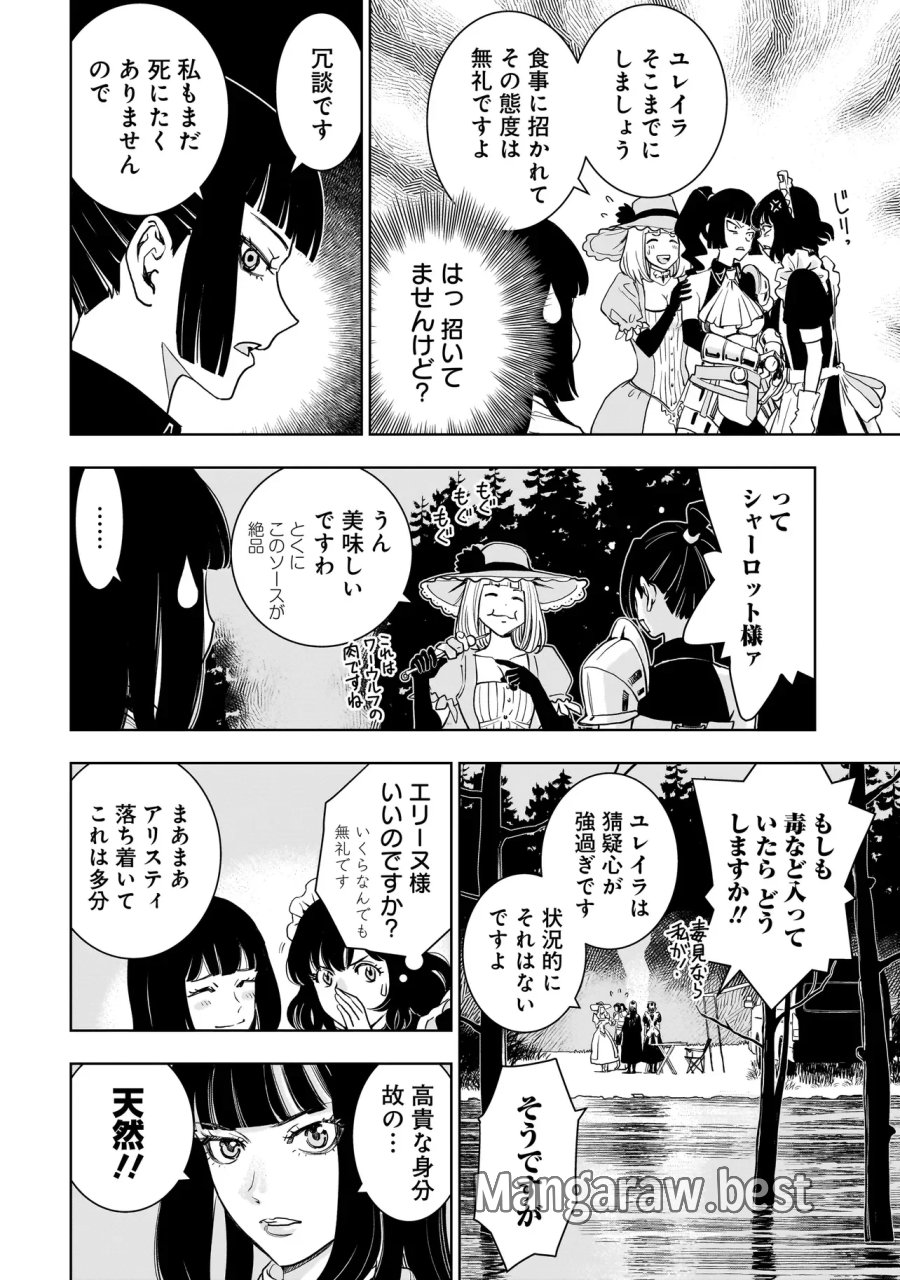 追放令嬢、クラフトしながらキャンピングカーで異世界を旅します 第5.1話 - Page 10