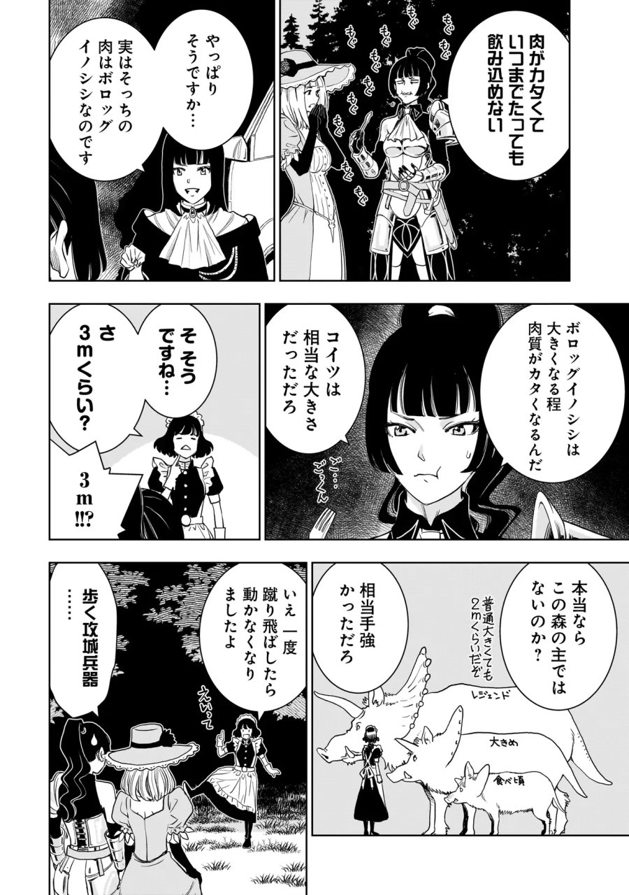 追放令嬢、クラフトしながらキャンピングカーで異世界を旅します 第5.1話 - Page 12