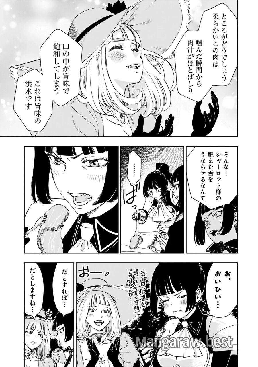 追放令嬢、クラフトしながらキャンピングカーで異世界を旅します 第5.1話 - Page 15