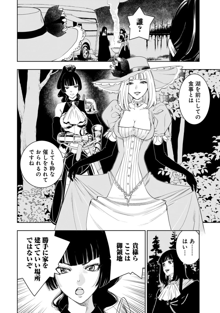 追放令嬢、クラフトしながらキャンピングカーで異世界を旅します 第5.1話 - Page 6