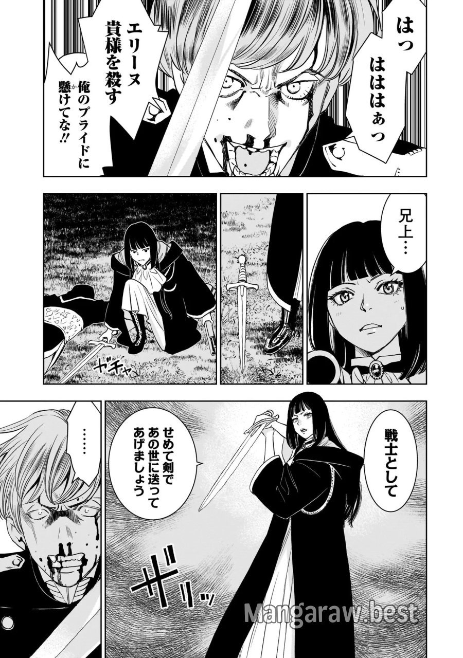追放令嬢、クラフトしながらキャンピングカーで異世界を旅します 第3.1話 - Trang 11