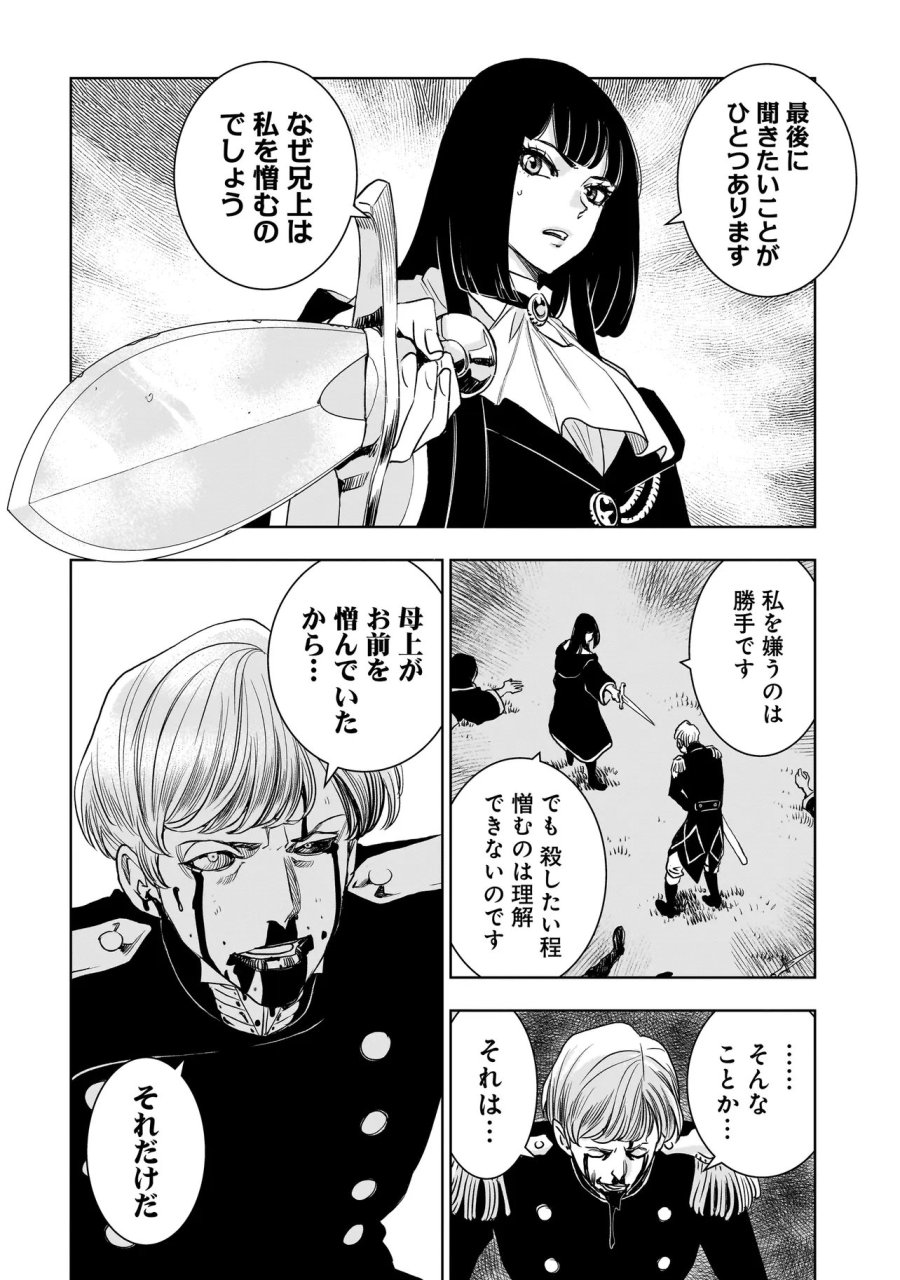追放令嬢、クラフトしながらキャンピングカーで異世界を旅します 第3.1話 - Trang 14