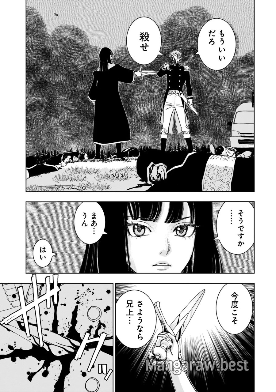 追放令嬢、クラフトしながらキャンピングカーで異世界を旅します 第3.1話 - Trang 15