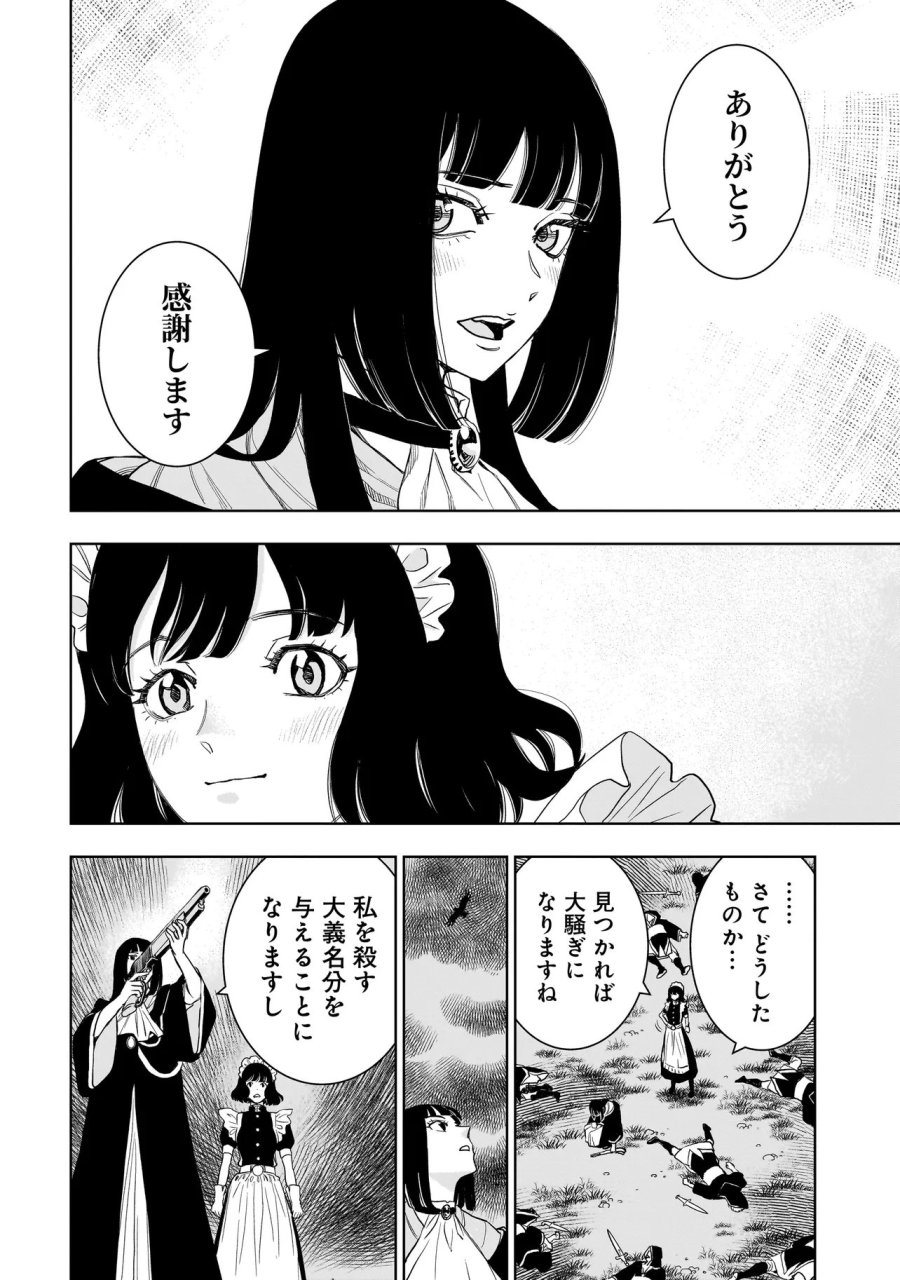 追放令嬢、クラフトしながらキャンピングカーで異世界を旅します 第3.1話 - Trang 18