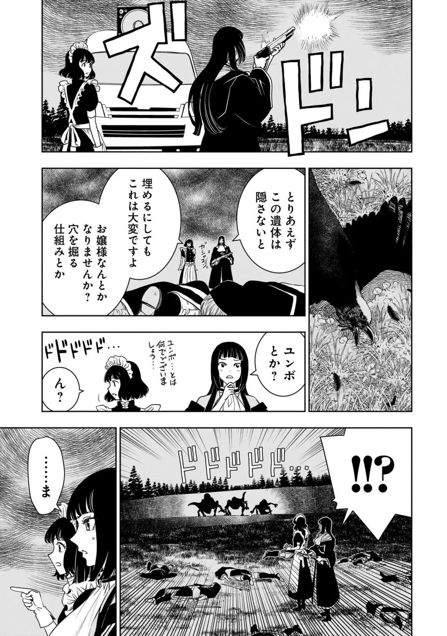 追放令嬢、クラフトしながらキャンピングカーで異世界を旅します 第3.1話 - Trang 19