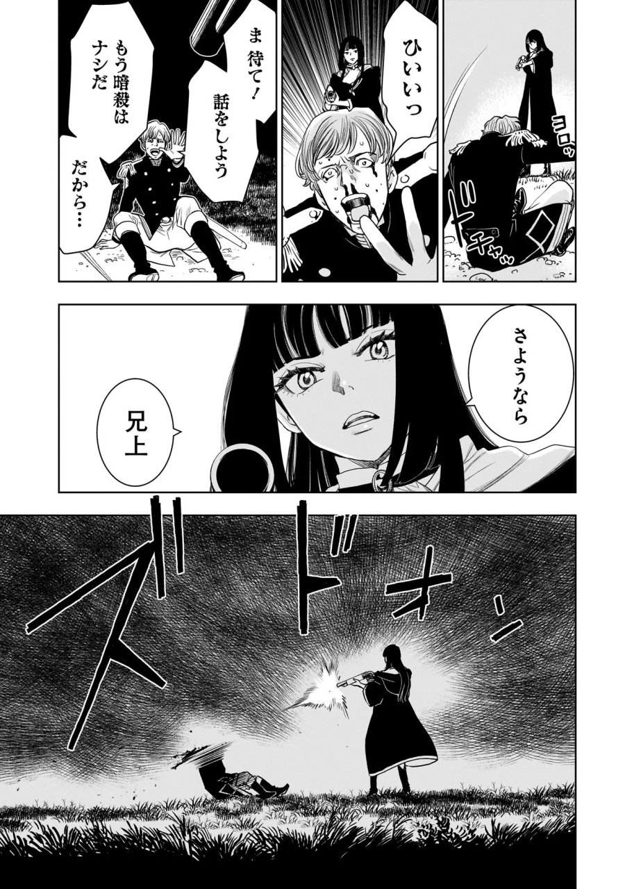 追放令嬢、クラフトしながらキャンピングカーで異世界を旅します 第3.1話 - Trang 9