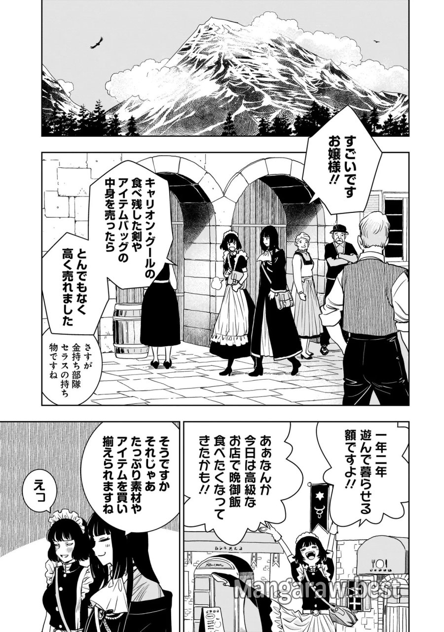 追放令嬢、クラフトしながらキャンピングカーで異世界を旅します 第3.2話 - Trang 10