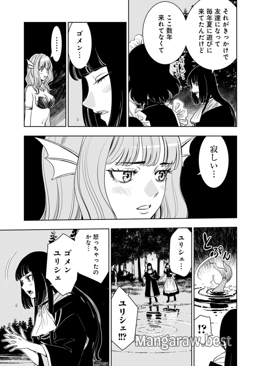 追放令嬢、クラフトしながらキャンピングカーで異世界を旅します 第3.2話 - Trang 6