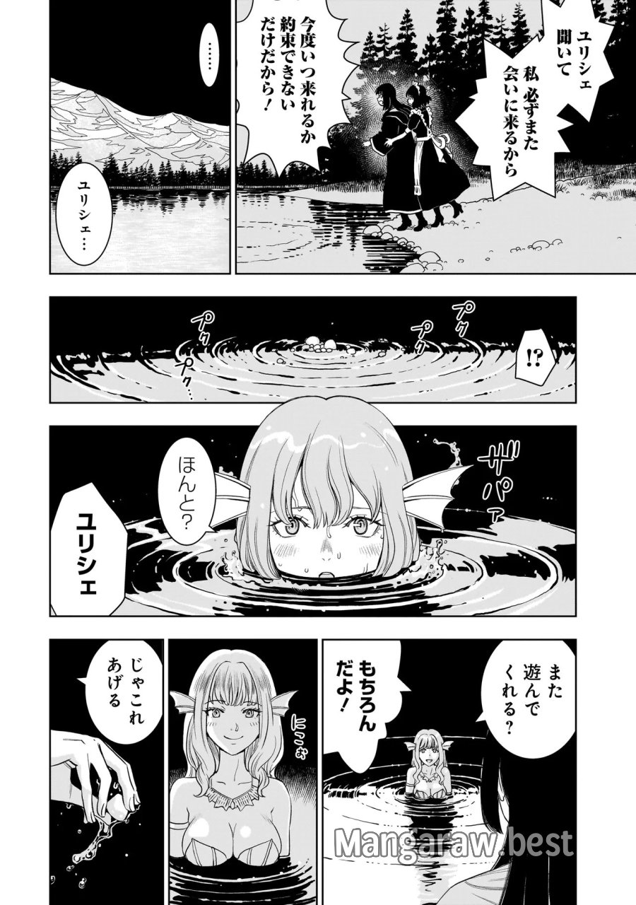 追放令嬢、クラフトしながらキャンピングカーで異世界を旅します 第3.2話 - Trang 7