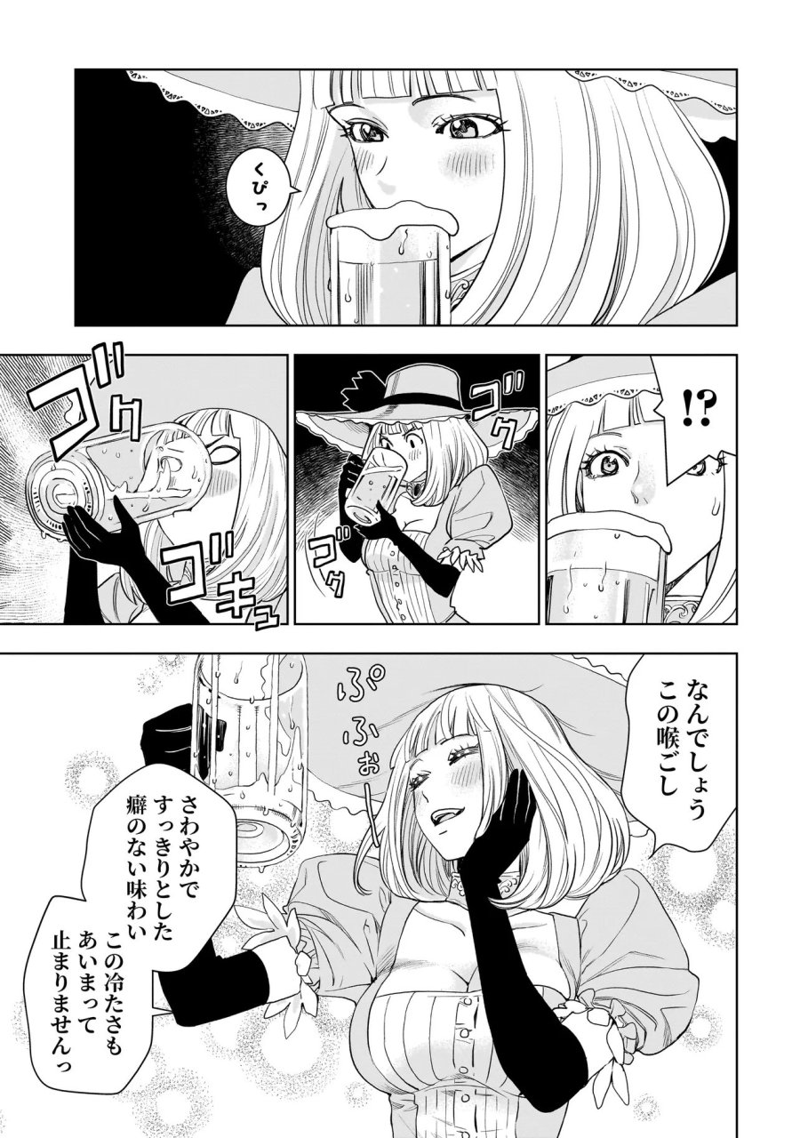 追放令嬢、クラフトしながらキャンピングカーで異世界を旅します 第5.2話 - Page 10