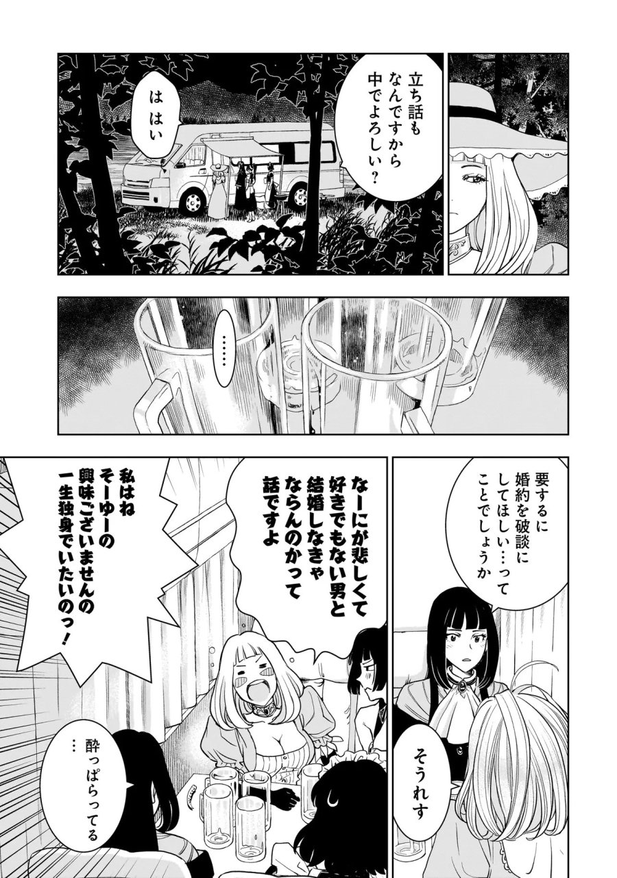 追放令嬢、クラフトしながらキャンピングカーで異世界を旅します 第5.2話 - Page 12