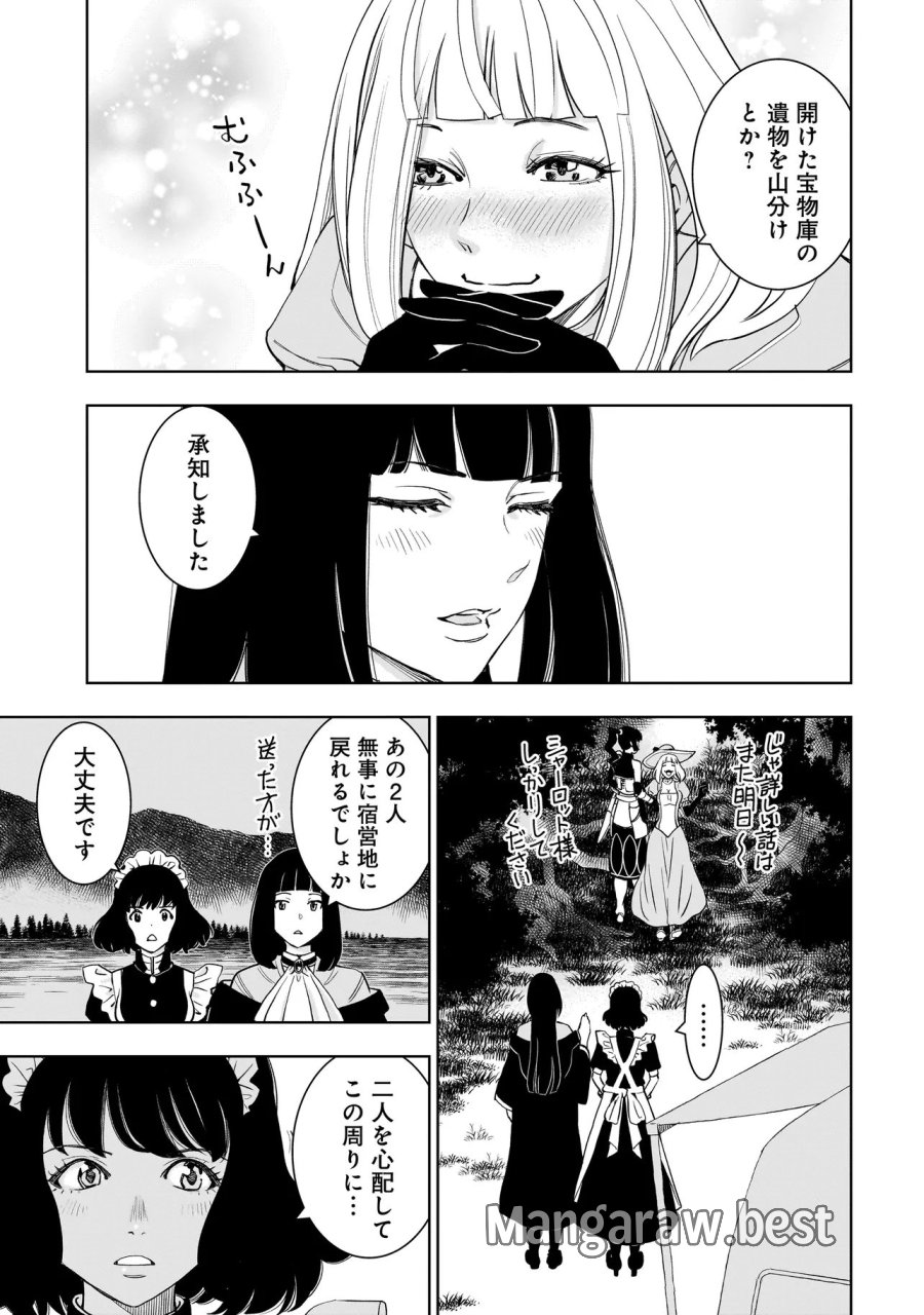 追放令嬢、クラフトしながらキャンピングカーで異世界を旅します 第5.2話 - Page 16