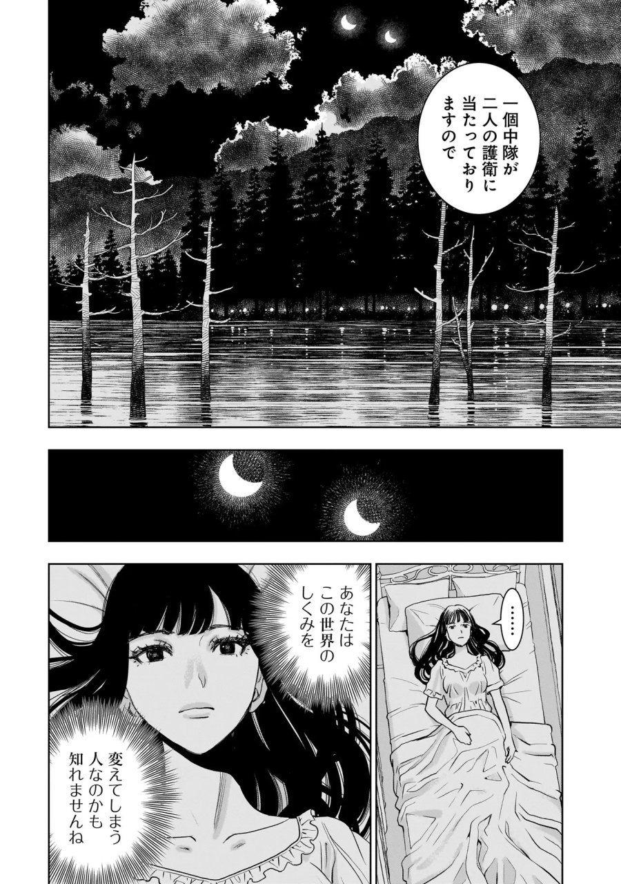 追放令嬢、クラフトしながらキャンピングカーで異世界を旅します 第5.2話 - Page 17