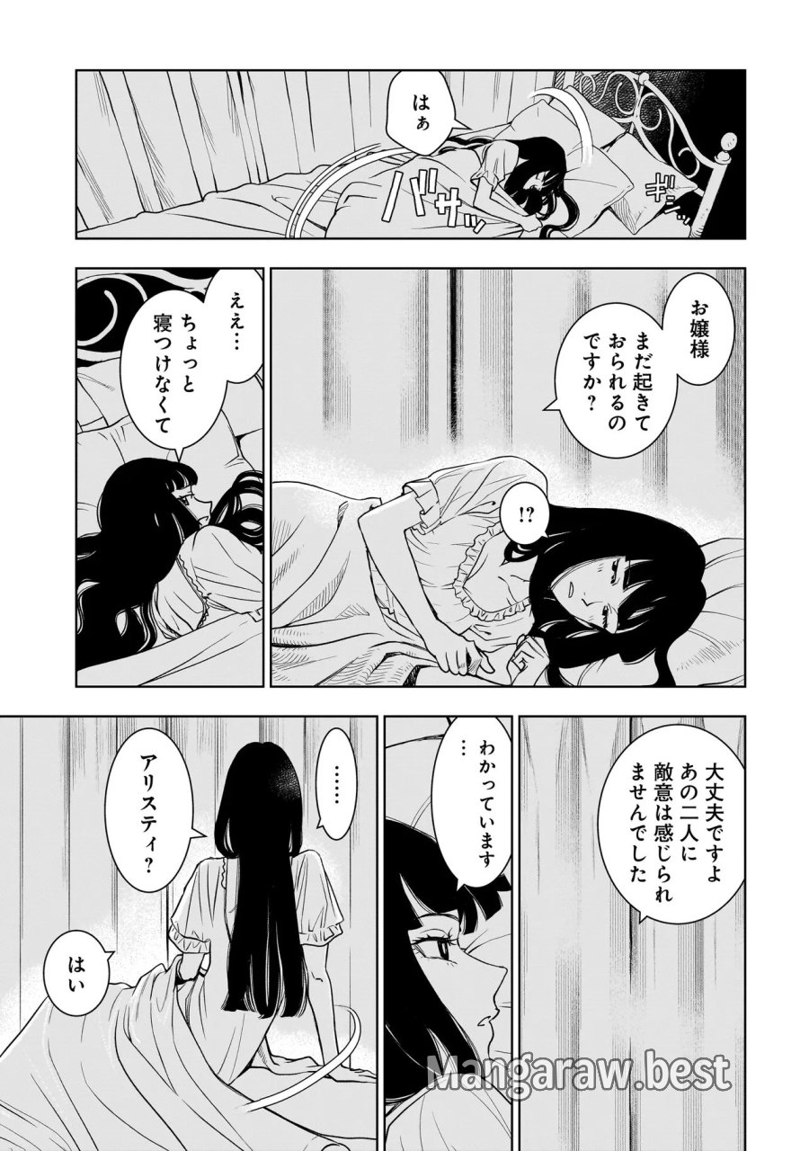 追放令嬢、クラフトしながらキャンピングカーで異世界を旅します 第5.2話 - Page 18