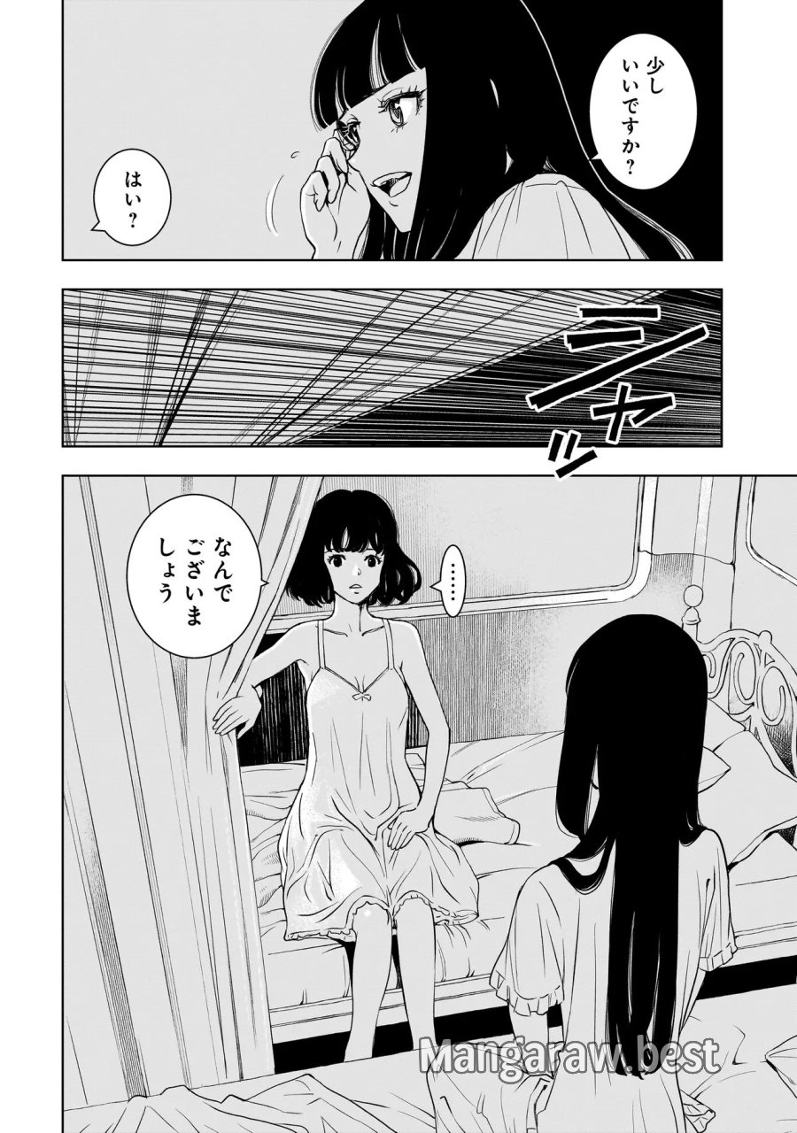 追放令嬢、クラフトしながらキャンピングカーで異世界を旅します 第5.2話 - Page 19