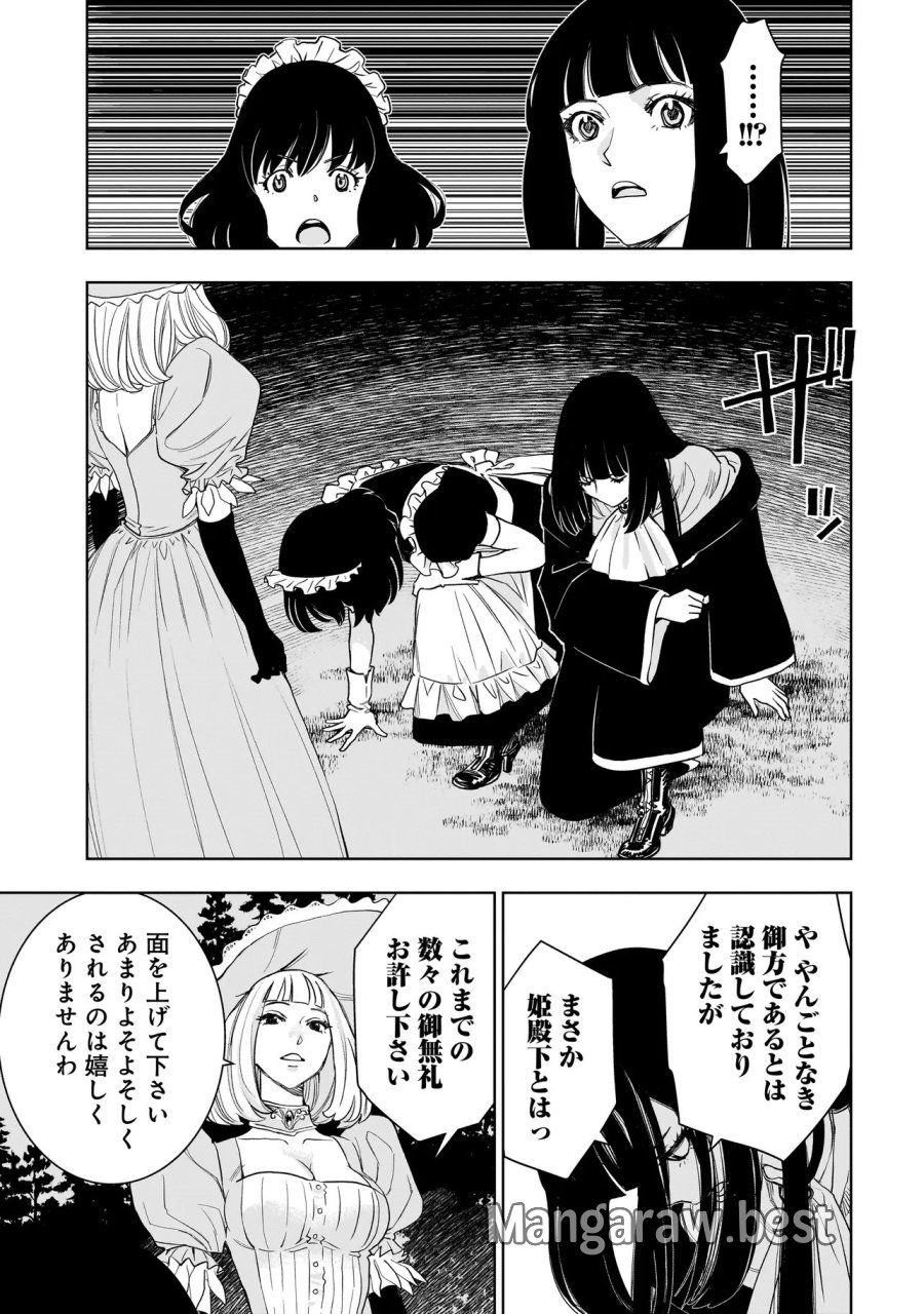 追放令嬢、クラフトしながらキャンピングカーで異世界を旅します 第5.2話 - Page 6