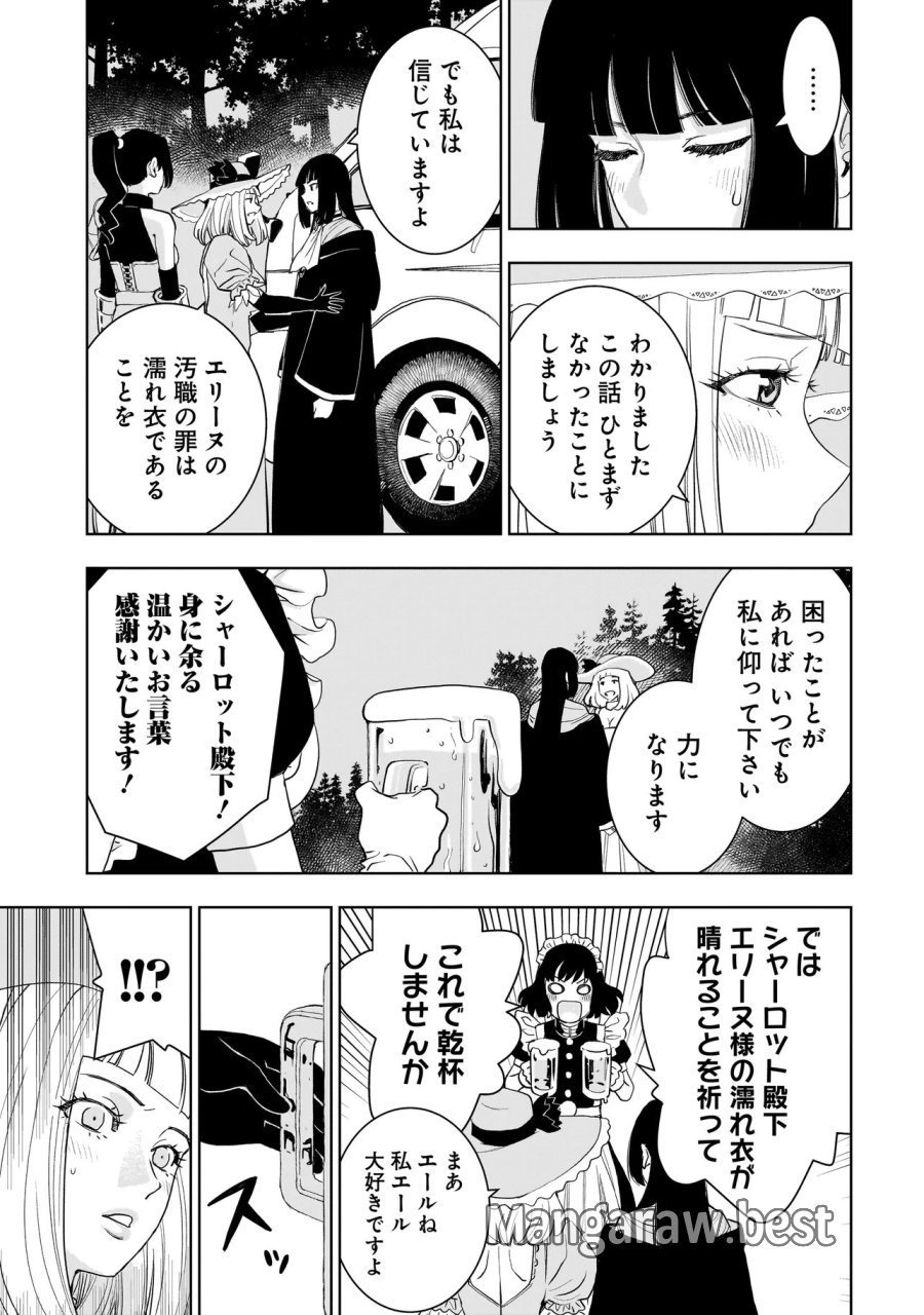 追放令嬢、クラフトしながらキャンピングカーで異世界を旅します 第5.2話 - Page 8