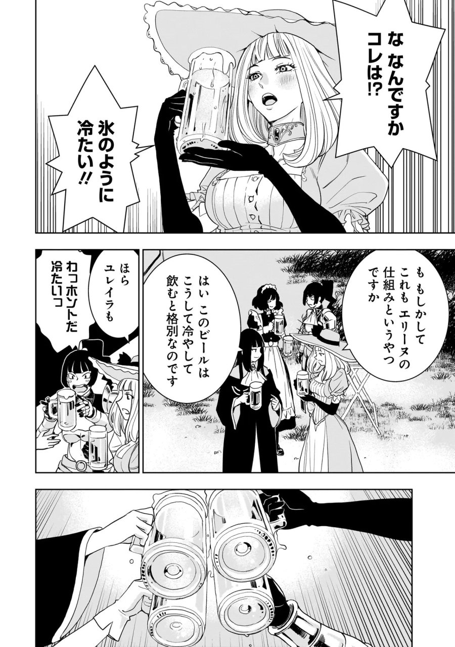 追放令嬢、クラフトしながらキャンピングカーで異世界を旅します 第5.2話 - Page 9