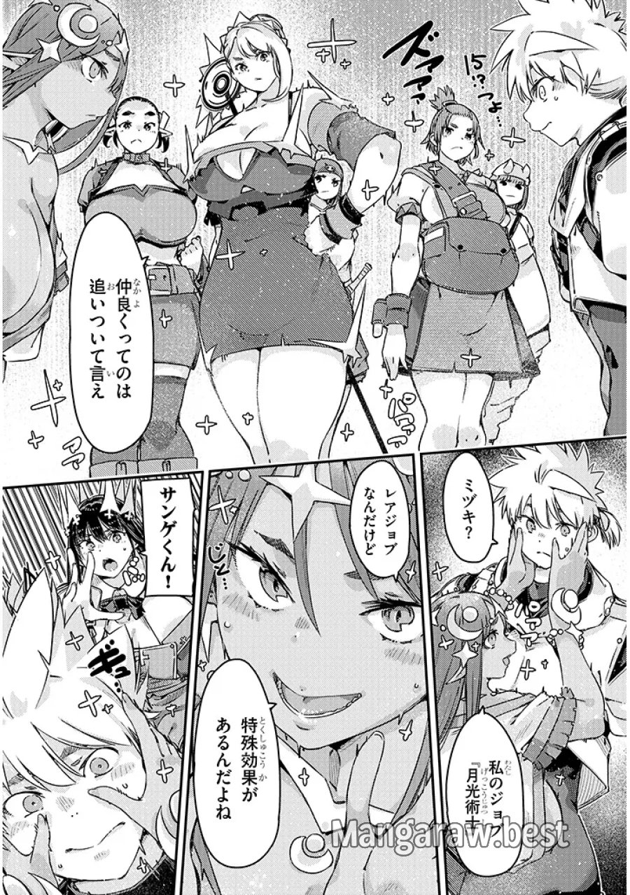 ダンジョン配信ヒロインは脱衣罠でハーレムフラグが立つらしい 第6.1話 - Page 12