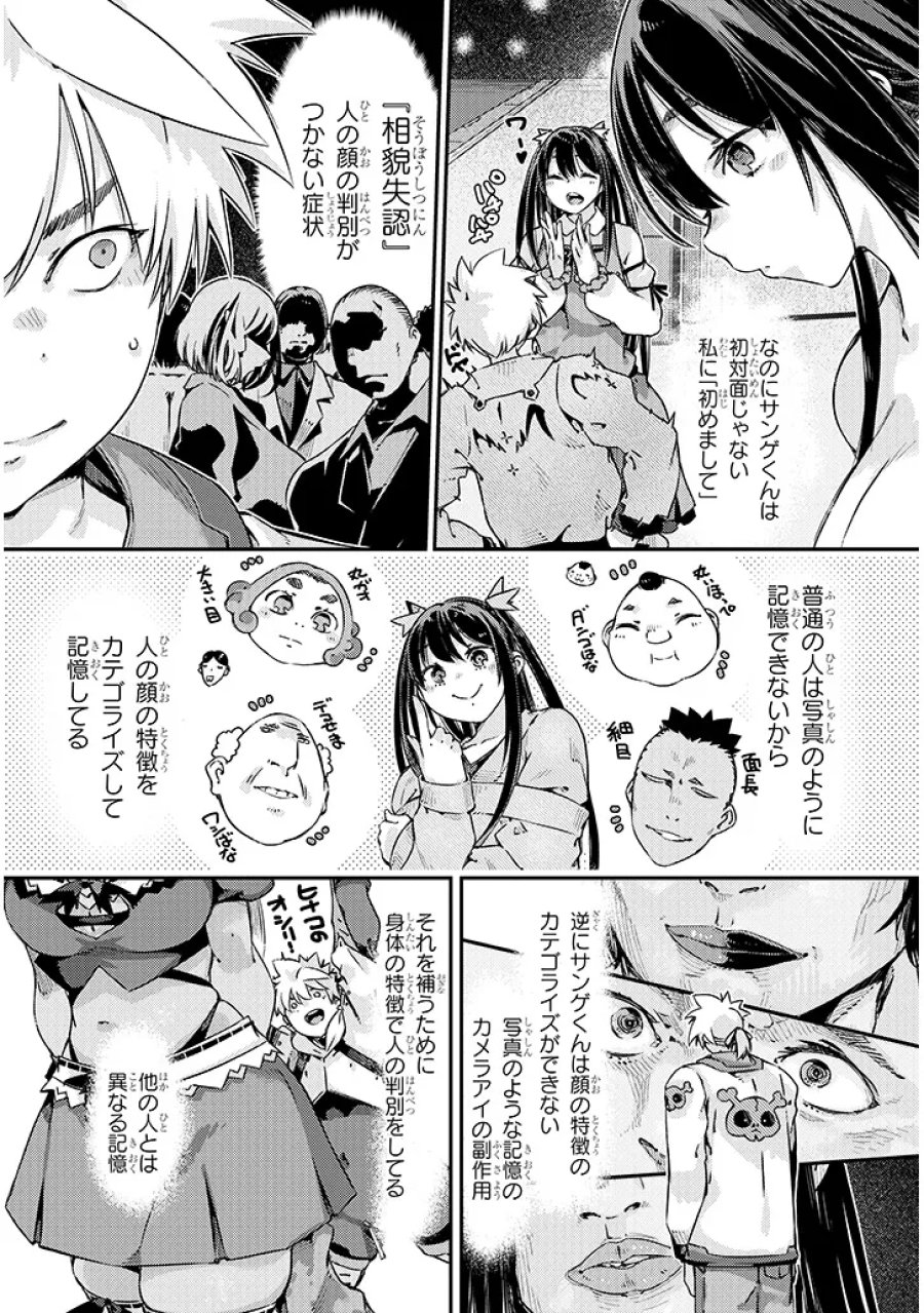 ダンジョン配信ヒロインは脱衣罠でハーレムフラグが立つらしい 第6.1話 - Page 5