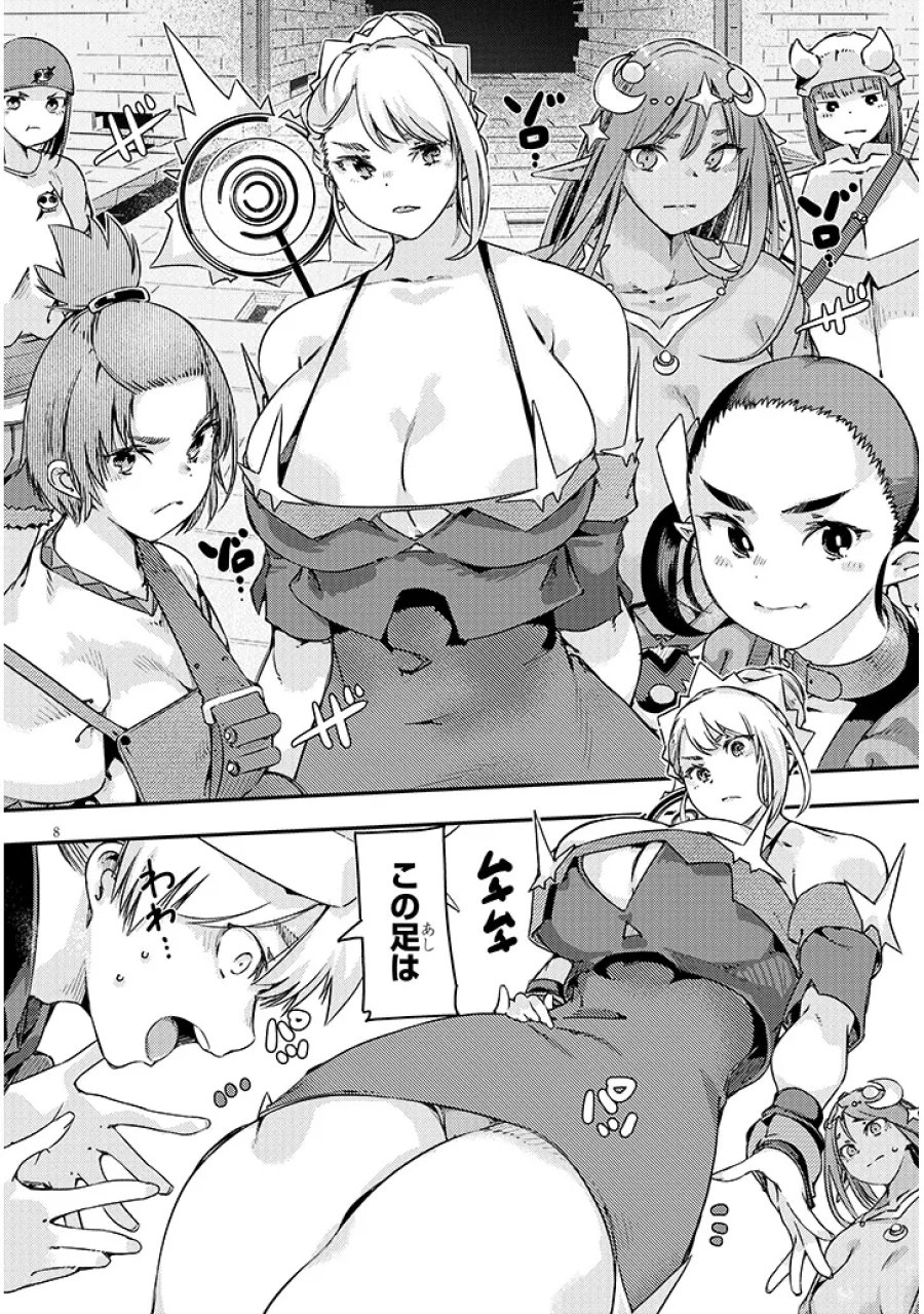 ダンジョン配信ヒロインは脱衣罠でハーレムフラグが立つらしい 第6.1話 - Page 8