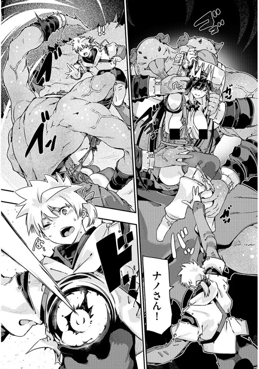 ダンジョン配信ヒロインは脱衣罠でハーレムフラグが立つらしい 第6.2話 - Page 1